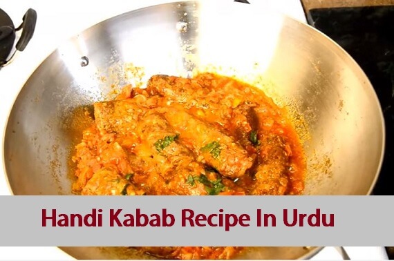 Handi Kabab Recipe In Urdu