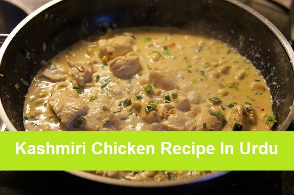 Kashmiri-chicken-recipe-in-urdu