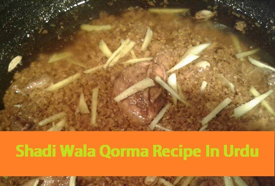 Shadi Wala Qorma Recipe In Urdu