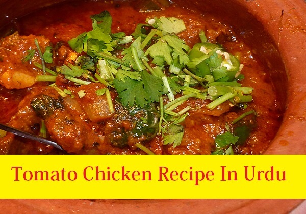 Tomato Chicken Recipe In Urdu