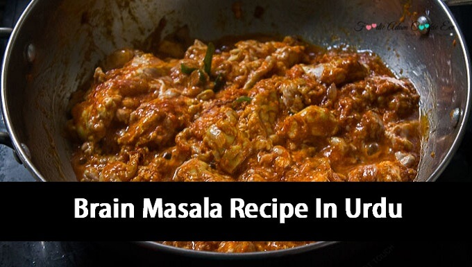 Spicy Brain Masala Recipe In Urdu