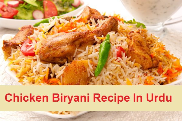 Chicken-Biryani-Recipe-In-Urdu