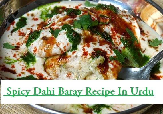 Spicy Dahi Baray Recipe In Urdu
